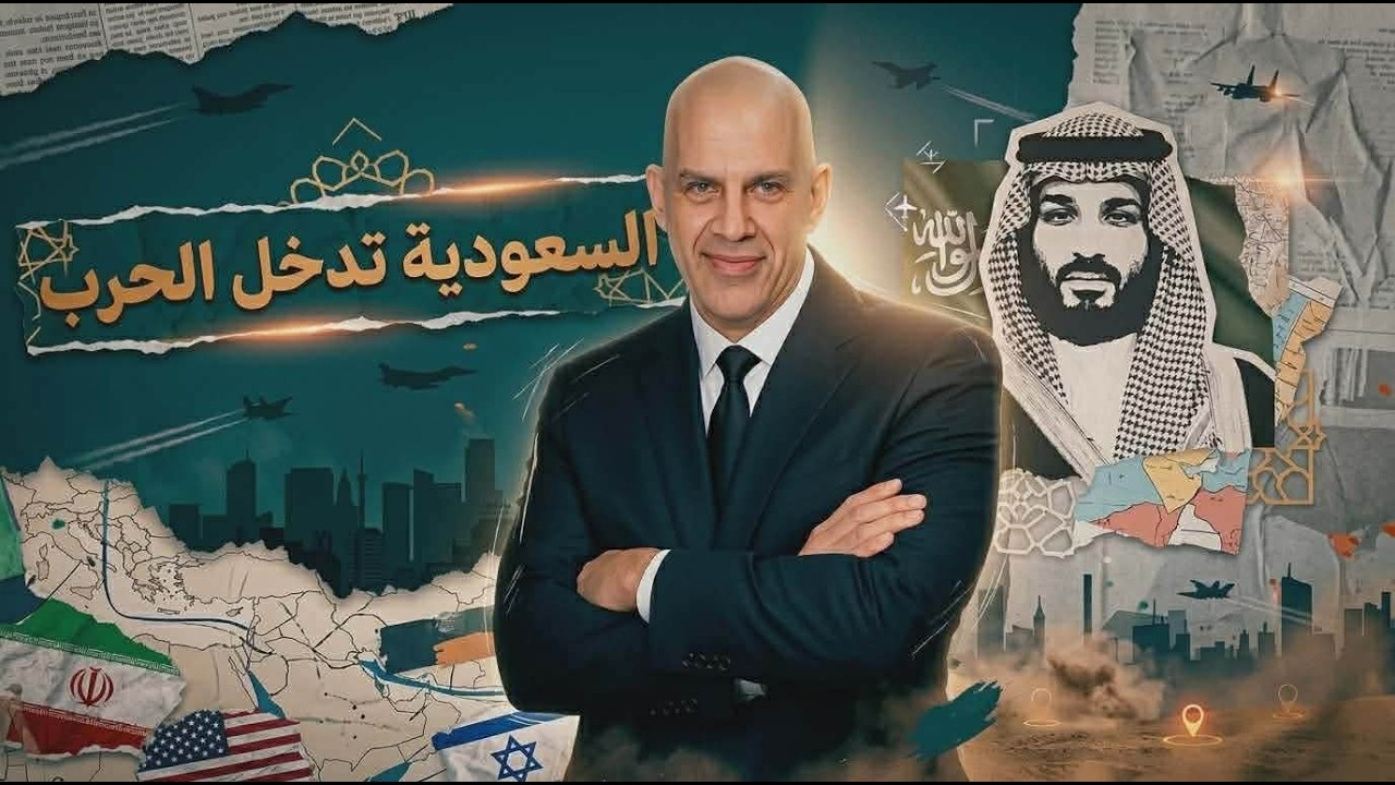 السعودية تدخل الحرب و ترامب يبدا الغزو البري باحتلال الجزيرة والمضيق و اليمن قادمة بفوة مع ايران