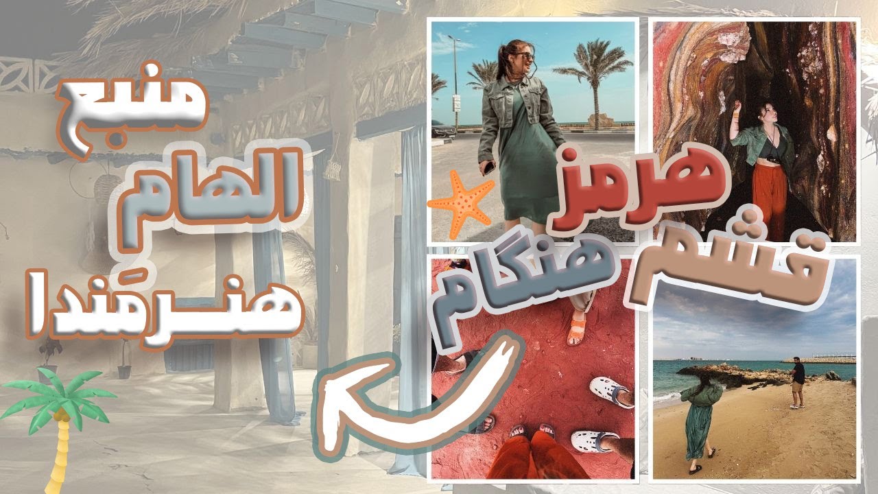 بریم قشم