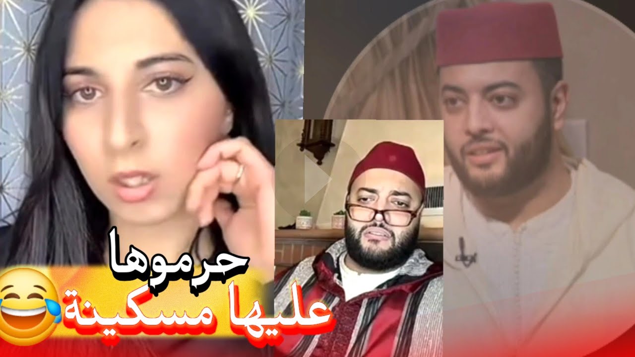 زواج مع الفقيه أطرف المواقف 💍 .Funny moments in Morocco 2026