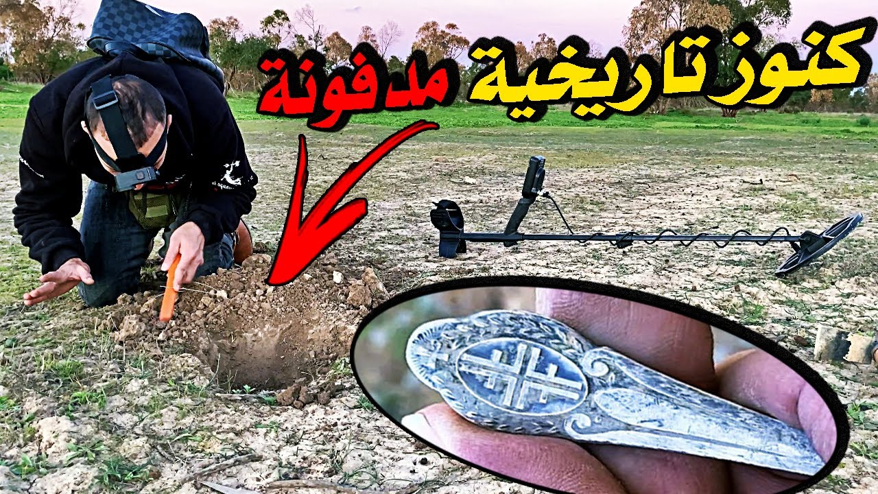 أشياء خطيرة💥 العثور على كنز تاريخي مدفون في غابة مهجور😳 بكاشف المعادن👈