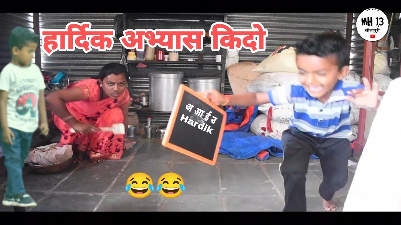 हार्दिक याडीन वाद घालो😂याडी बेटार लडाई || MH 13 Solapuri Banjara Comedy #HirdikComedy