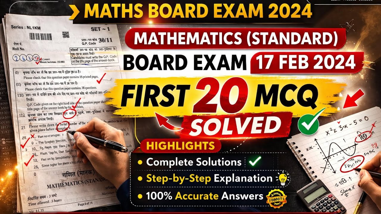 CBSE Maths Board Exam 2024 | Set 1 | First 20 MCQ Solved | DSL Mentor
