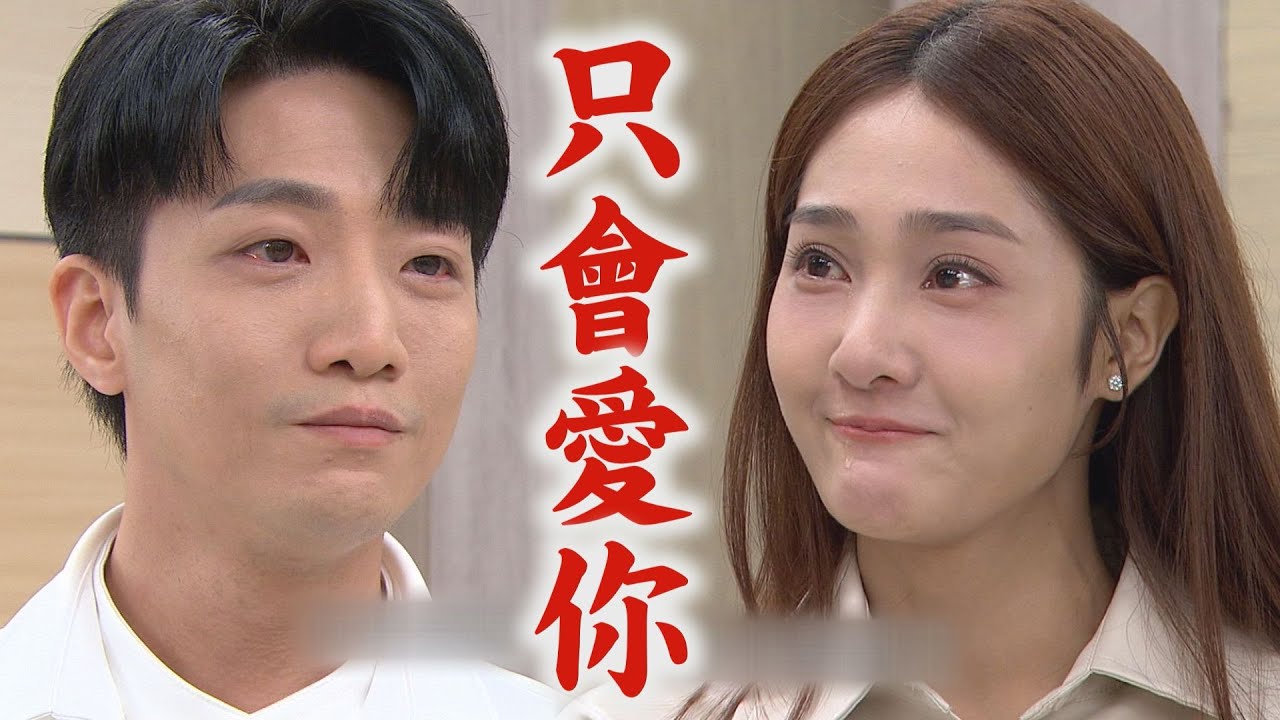 【願望】EP195 正要出國添貴卻暈倒!血型秘密曝光了 子維冬雨冷靜把話講開...約好要更堅強成為彼此力量｜完全娛樂