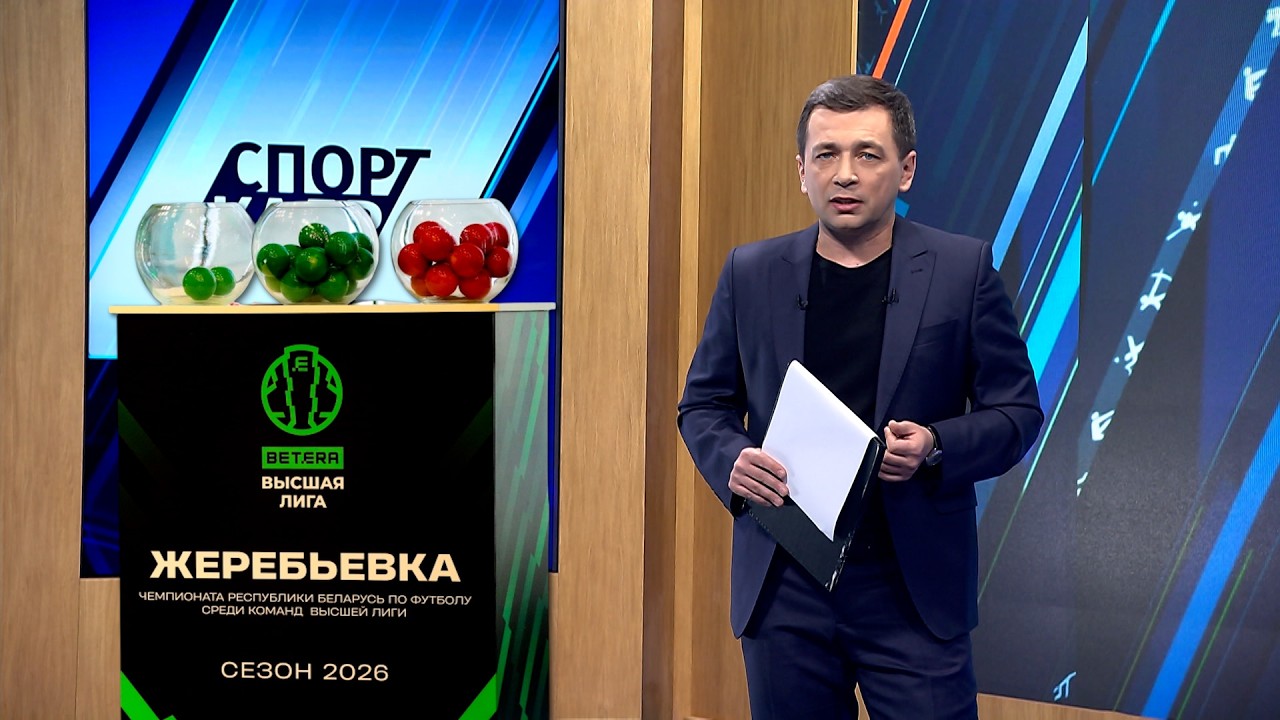 БЕЛОРУССКИЙ ФУТБОЛ БУДЕТ ЖИТЬ ПО НОВЫМ ПРАВИЛАМ