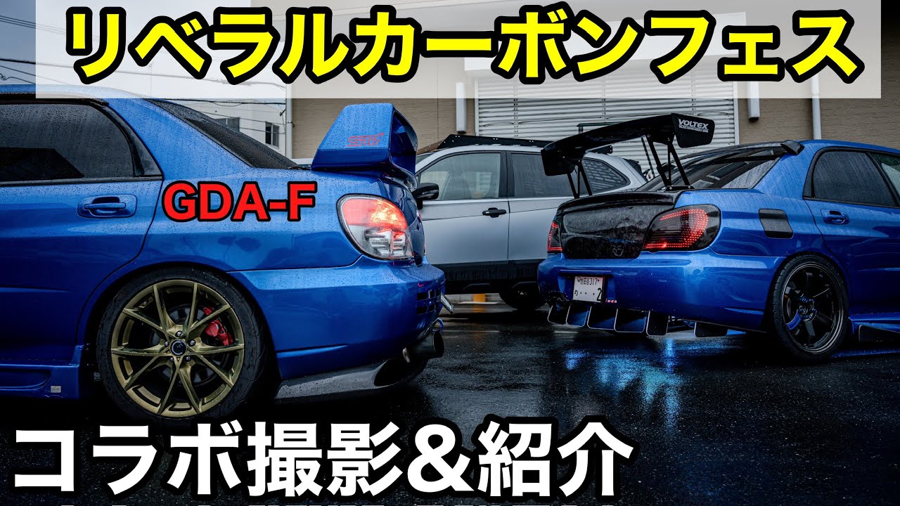 【愛車紹介】リベラル川崎店のイベントに行ったら視聴者さんと遭遇