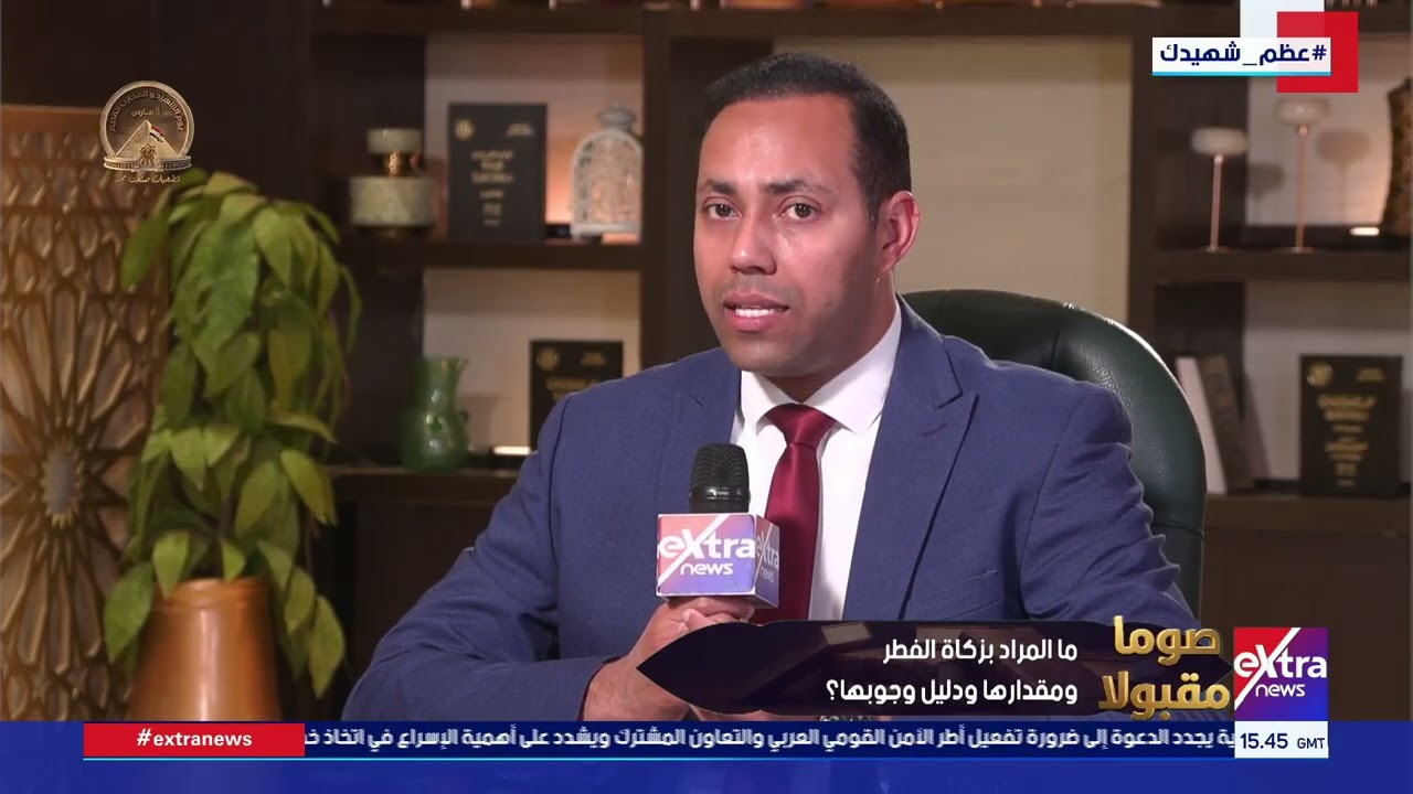 صوما مقبولا| لقاء مع الشيخ عبد الرحمن شلبي أمين الفتوى بدار الإفتاء المصرية