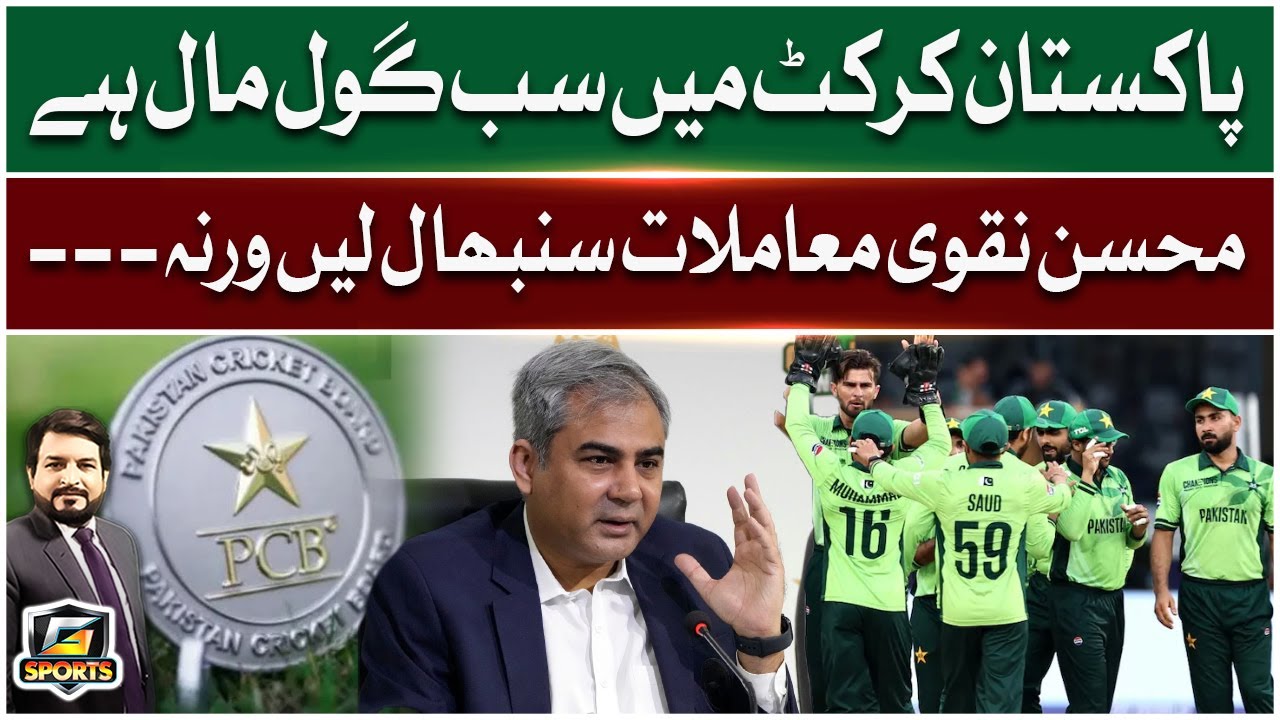 Mohsin Naqvi Maamlat Sanbhal Len Warna | Pakistan Cricket Team Insights | G Sports