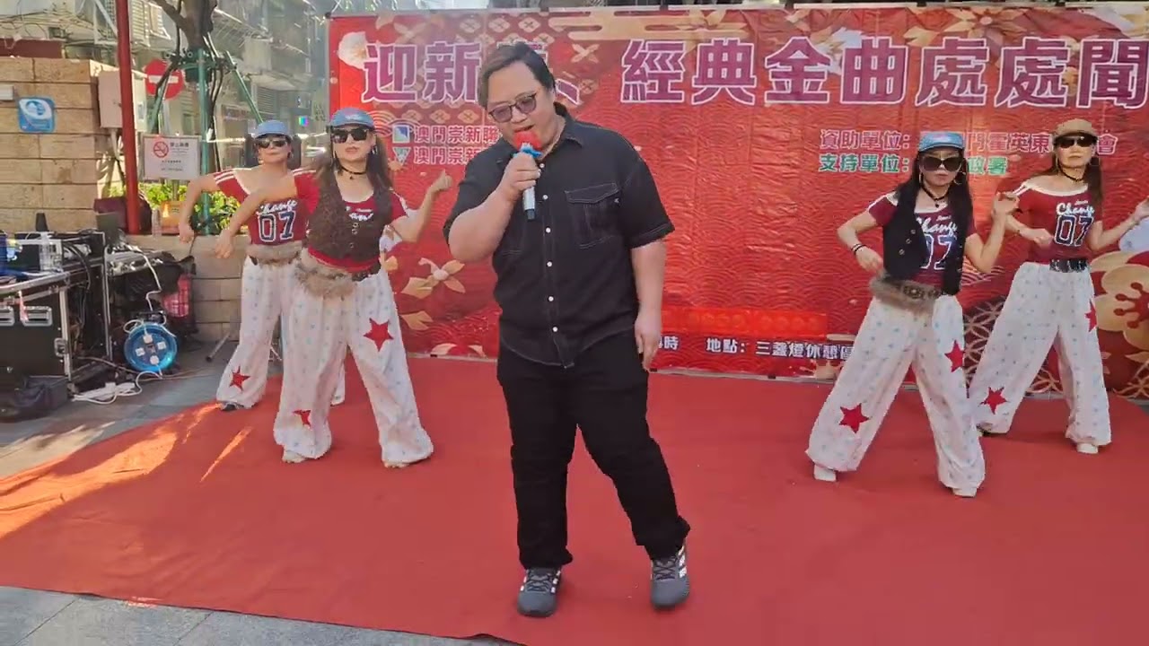 社區文化，迎新歲，經典金曲處處聞［ 護花使者 ］Michaei Lai