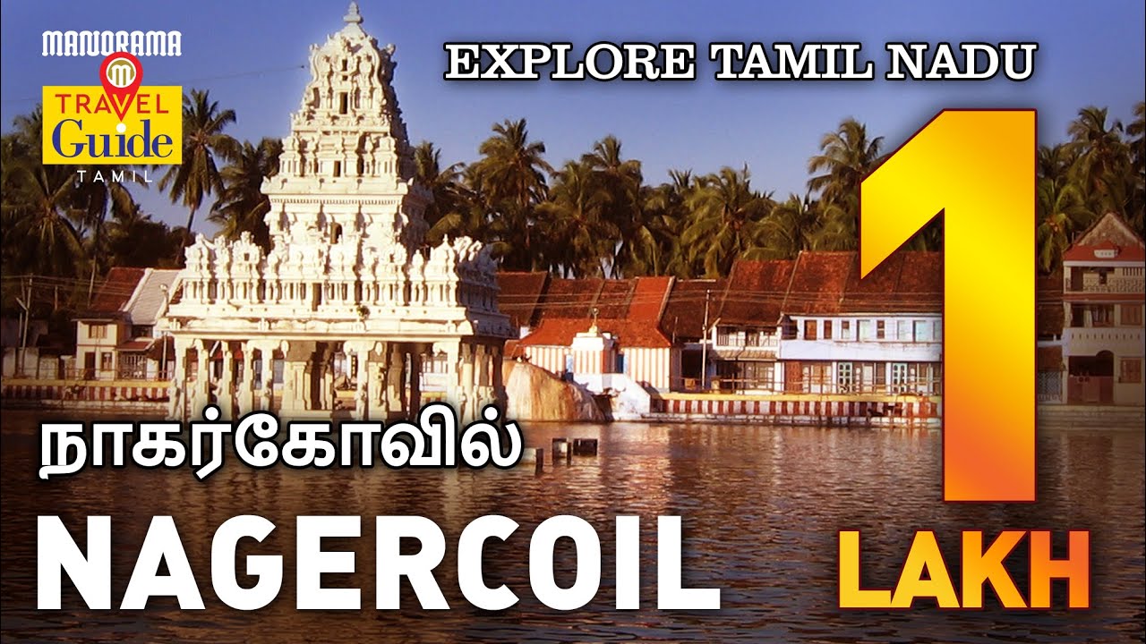 Nagercoil: Where Tradition Meets Tranquility | M M Travel Guide