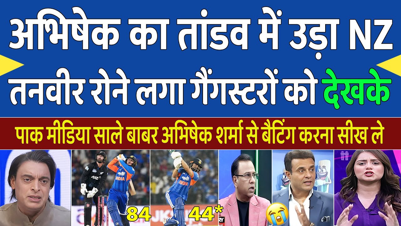 OMG IND 🇮🇳 238/7 vs NZ | Tanveer Ahmed Shocked Abhishek 84 Rinku 44 Surya 32 Hardik 26 | Pak Reacts