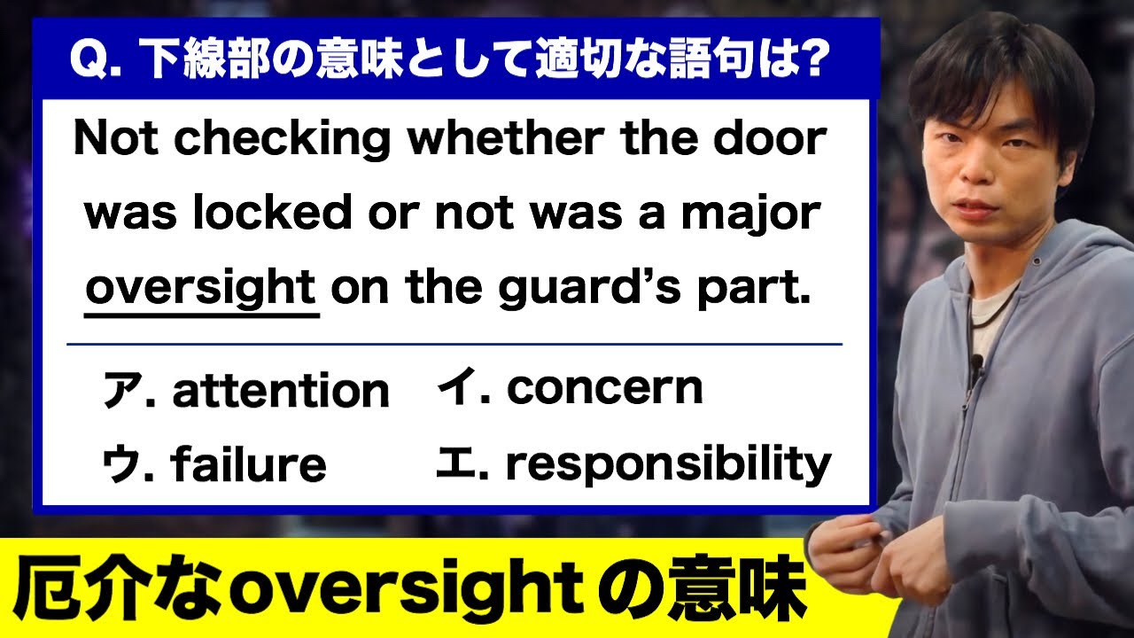 下線部言い換え④東海大学【英語出題形式別演習講座】