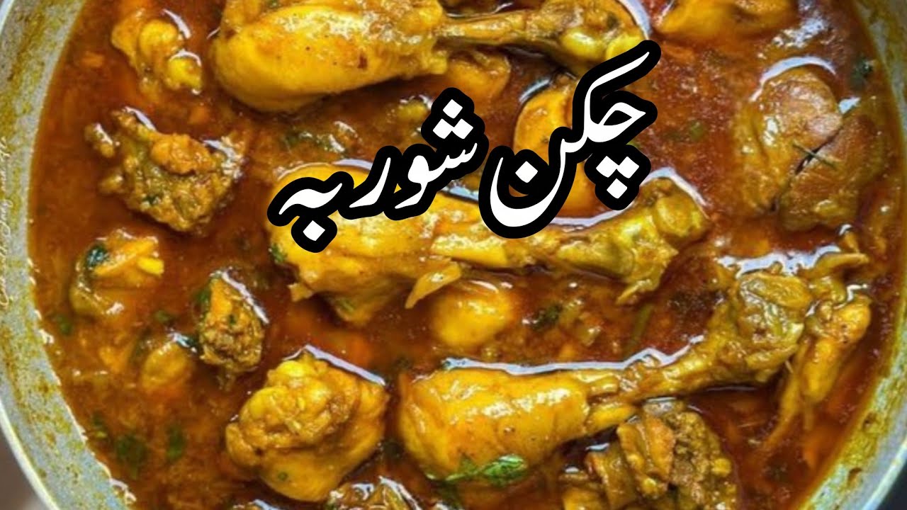 Easy and Delicious chicken Salan || 10 minutes recipe #chicken #chickencurry 