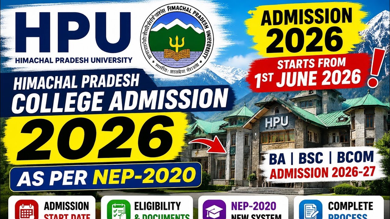 ||Поступление в колледж HPU 2026-27 🔥 | Новая система NEP 2020 | Поступление в колледж HP по прог...
