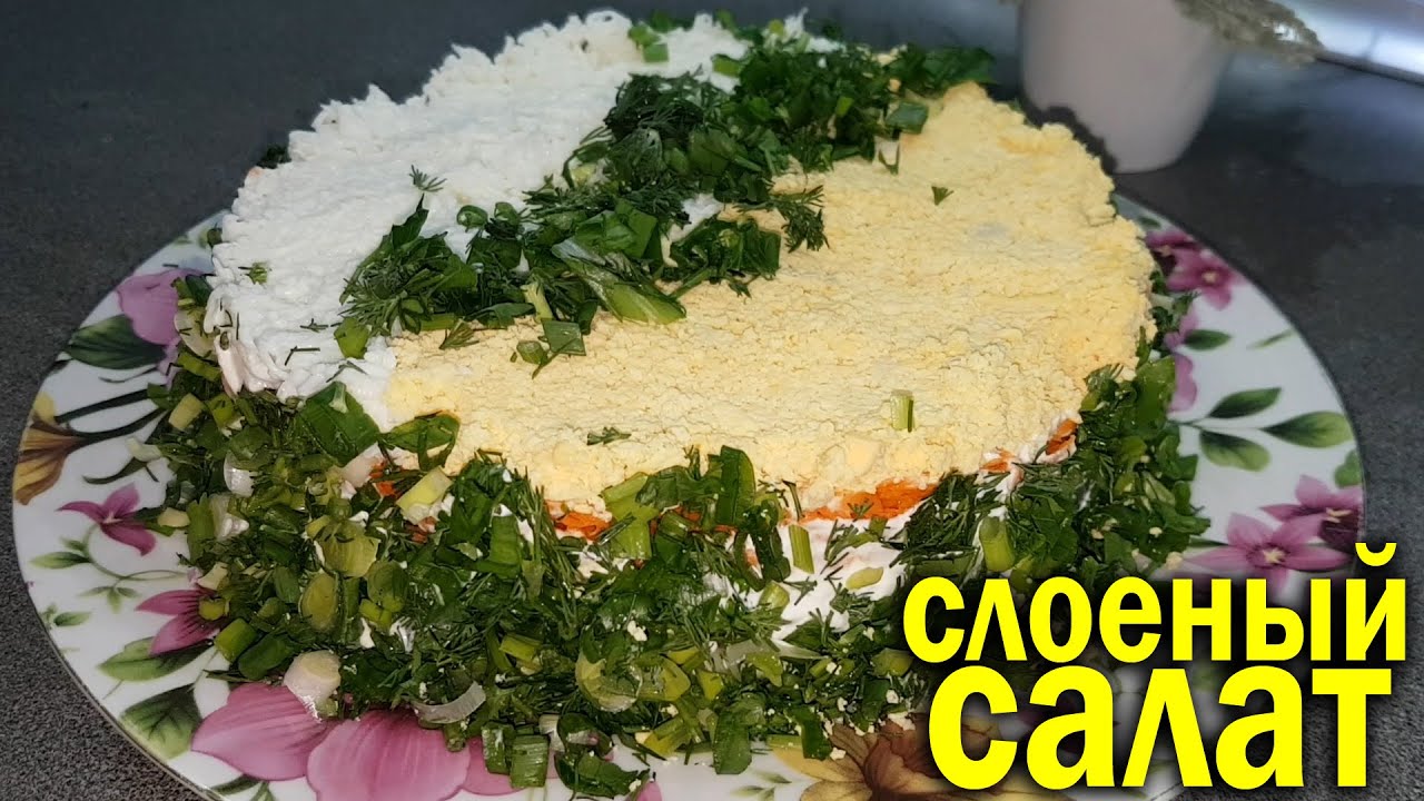 Вкусный салат, круче Оливье и Шубы, готовится быстро, съедается ещё быстрее.
