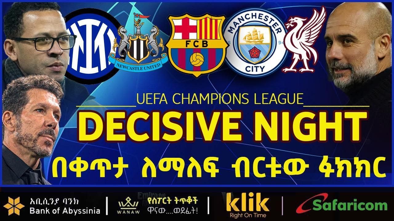 DECISIVE NIGHT: በቀጥታ ለማለፍ ብርቱው ፉክክር