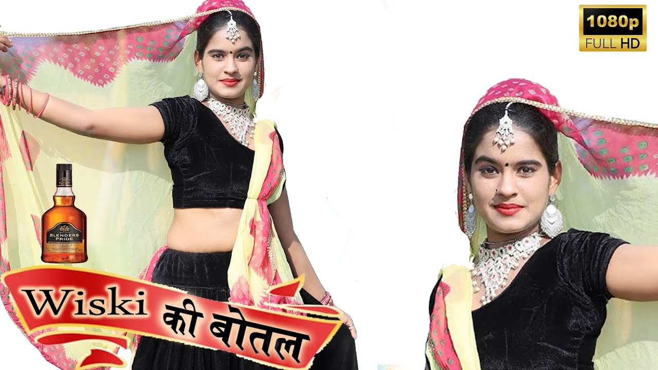 बोतल वरगी जानुडी l RAJASTHANI DJ SONG l NEW HARYANAVI SONG 2021 l Whiskey Di Botal I Official Video
