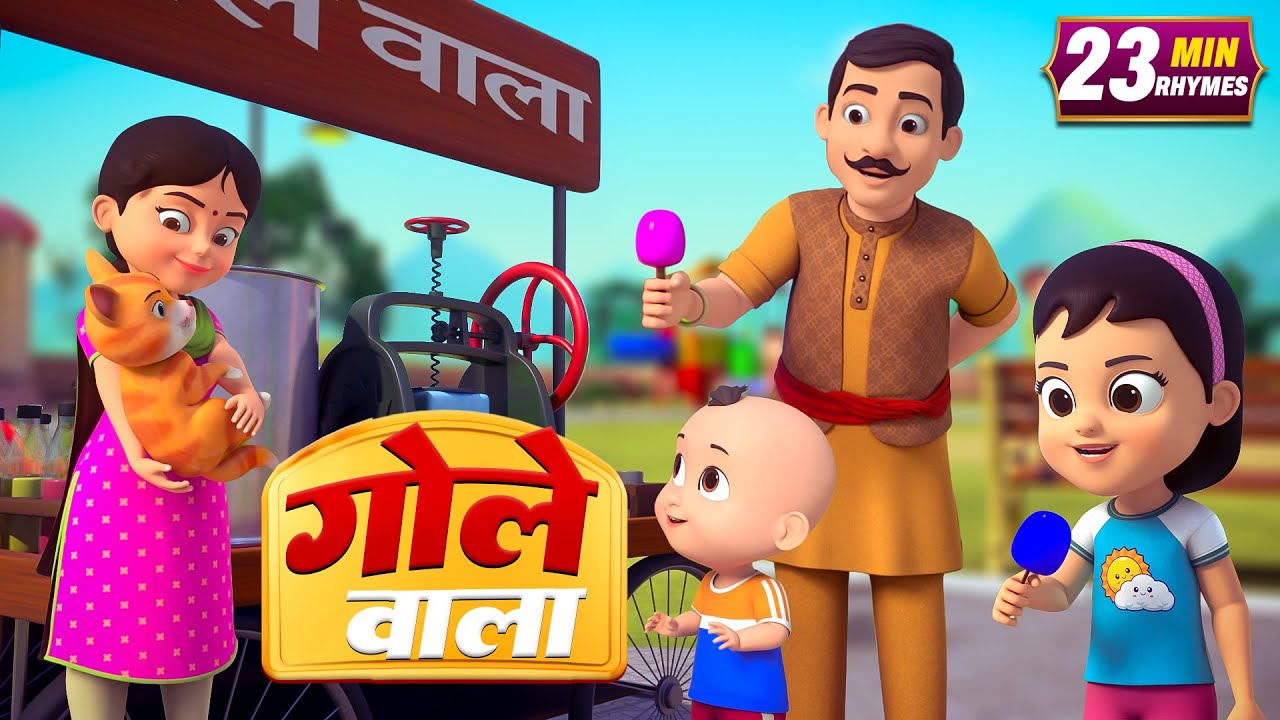 गोले वाला आया | Gole Wala Aaya | Popular Hindi Rhymes For Kids | Dizzy Lizzy Kids