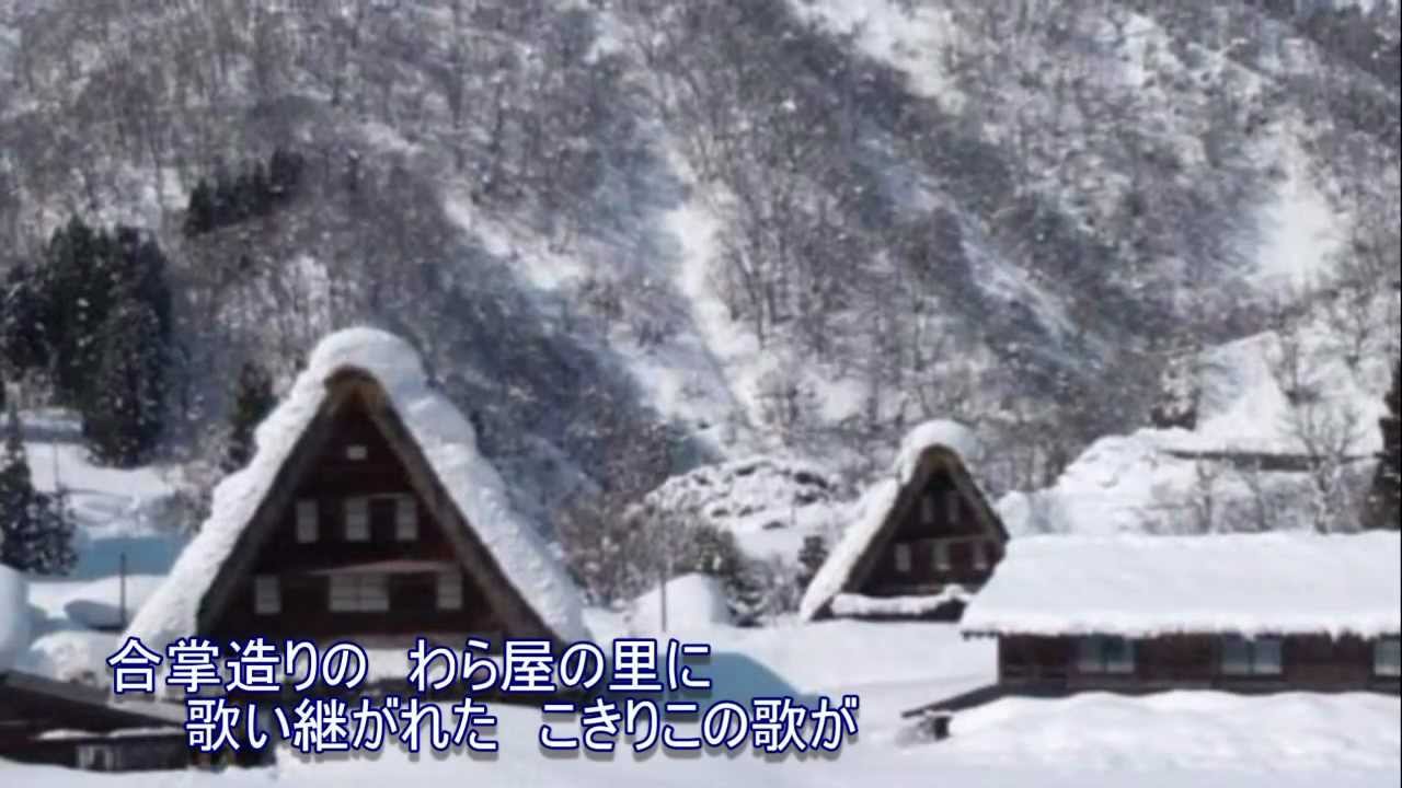 「富山に伝わる三つの民謡」より『こきりこ』