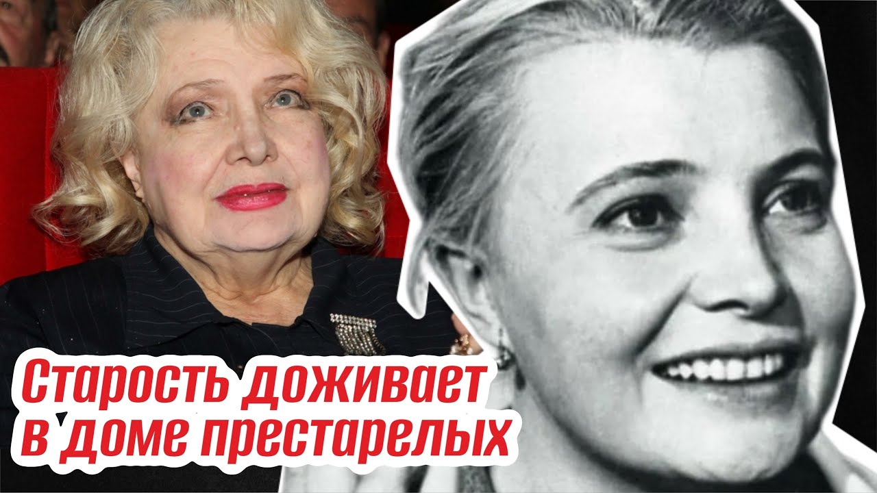 Сорвала чужую свадьбу, увела мужчину из семьи, но в личной жизни потерпела крах. Татьяна Доронина