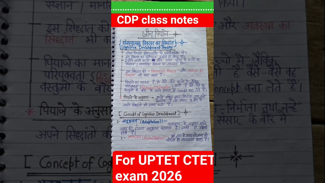 #UPTET class notes ✅📚child development short video # UPTET CTET exam preparation 2026 by short notes