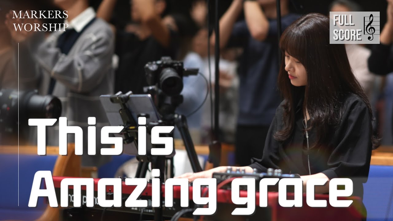 [𝗚 𝗸𝗲𝘆] 𝐓𝐡𝐢𝐬 𝐢𝐬 𝐚𝐦𝐚𝐳𝐢𝐧𝐠 𝐠𝐫𝐚𝐜𝐞 놀라우신 은혜 | 𝐌𝐀𝐑𝐊𝐄𝐑𝐒𝐖𝐎𝐑𝐒𝐇𝐈𝐏 마커스워십 | 메인건반 권미성 | 예배 반주 | 피아노 | CCM | 건반캠