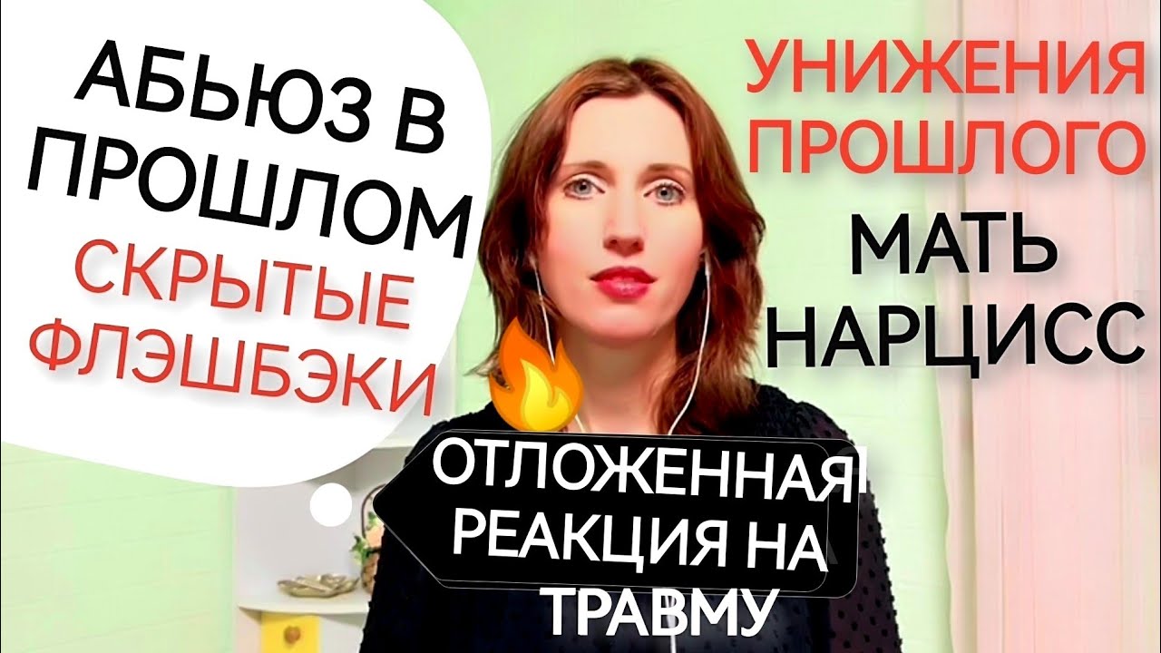 Воронка травмы. Инъекция чужих переживаний. Садомазо СЦЕНАРИИ