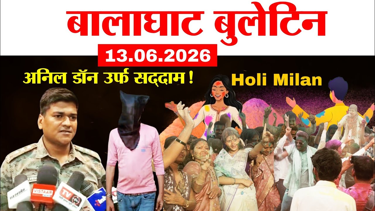 अनिल डॉन उर्फ मोहम्मद सद्दाम 12 साल बाद बेनकाब! मधु भगत ने उड़ाया परंपरा और प्रकृति का सियासी रंग!