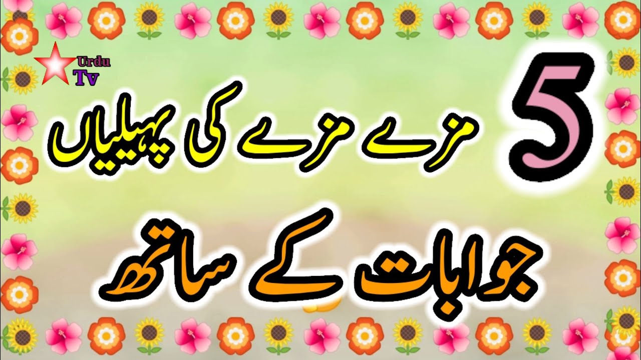 Maze maze ki paheliyan jawabat ke sath||Star TV Urdu