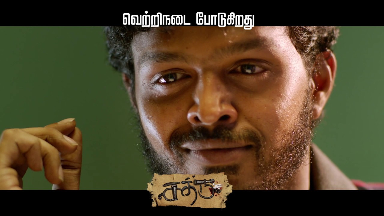 Sathru - சத்ரு வெற்றிநடை போடுகிறது | Promo