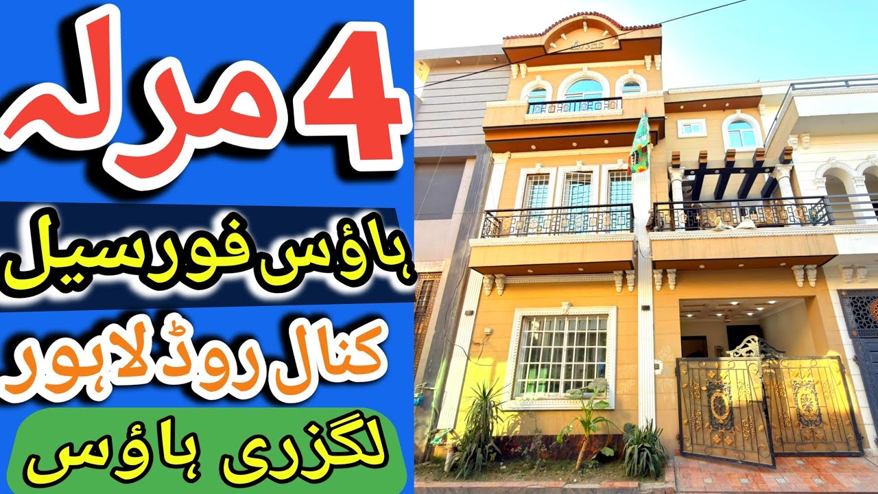 4 Marla House for sale in Lahore l apna Ghar l registry intkal house l canal road Lahore press club