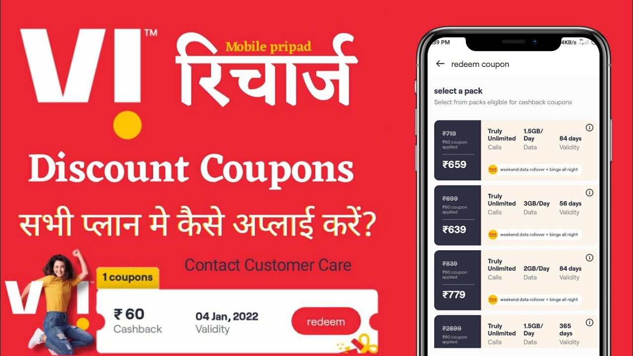 How to redeem vi cashback coupon Vi cashback coupon ko kaise sabhi Plan me apply kaise karen VI.