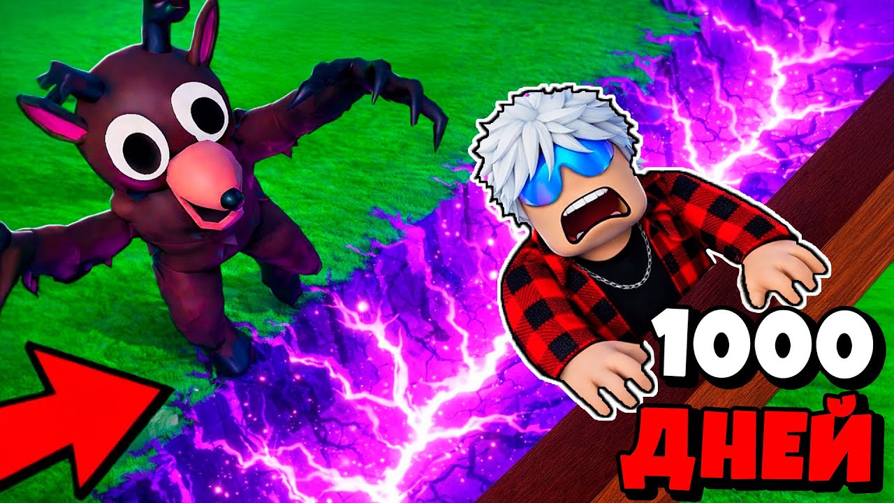 😱Я ПЕРЕЖИЛ 1000 НОЧЕЙ в ЛЕСУ в АДСКОМ РЕЖИМЕ! 99 Nights in the Forest в Роблокс!