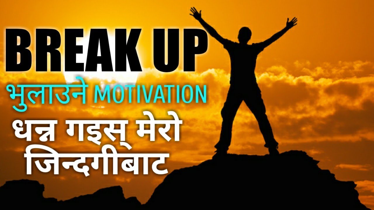 Breakup Motivation In Nepali | How to overcome Breakup | Bhola Enlighten