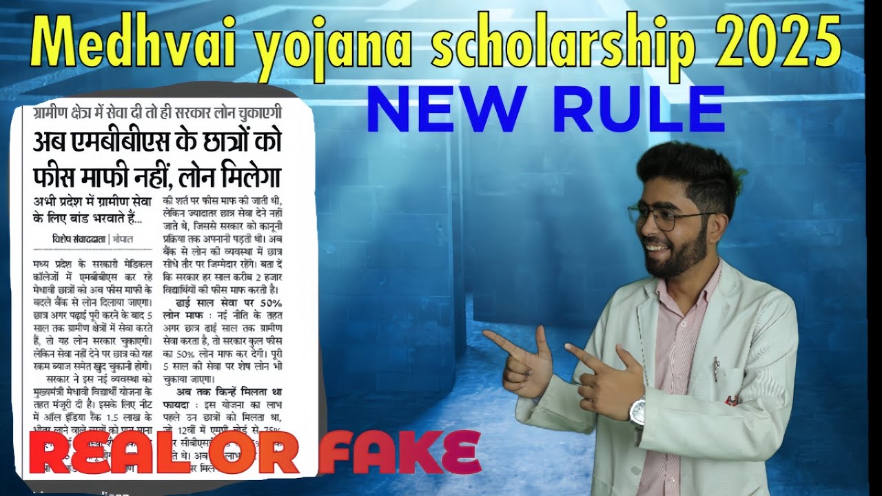 Medhavi Scholarship 2025 New Rule 😨 | Fake or Real News? | Students Facing Huge Loss!