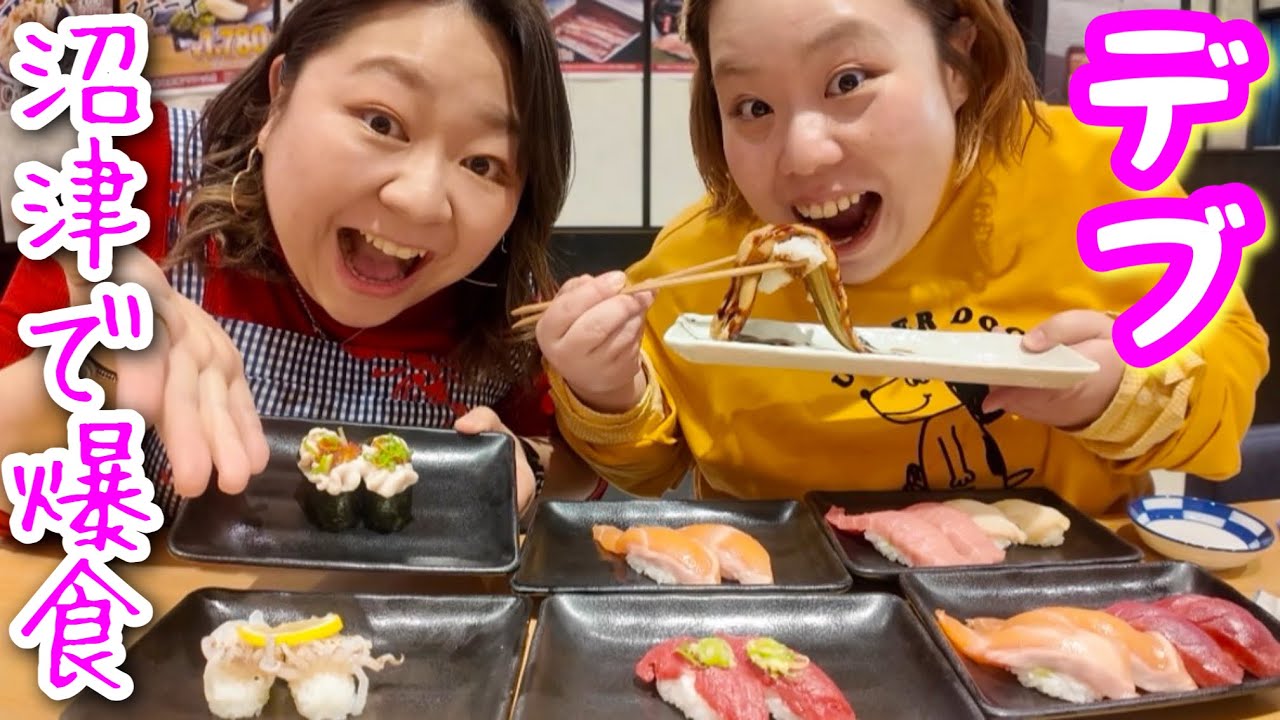 【デブ爆食】大好きなお寿司を好き放題大食い❤️沼津で海鮮最高【ぽっちゃり飯テロ】