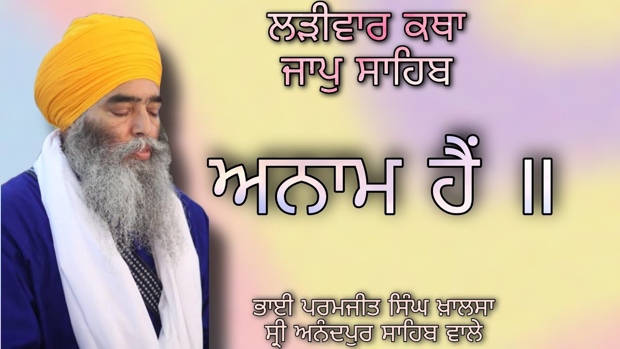 Jaap Sahib Part-9. BHAI PARAMJIT SINGH JI KHALSA || SHRI ANANDPUR SAHIB WALE