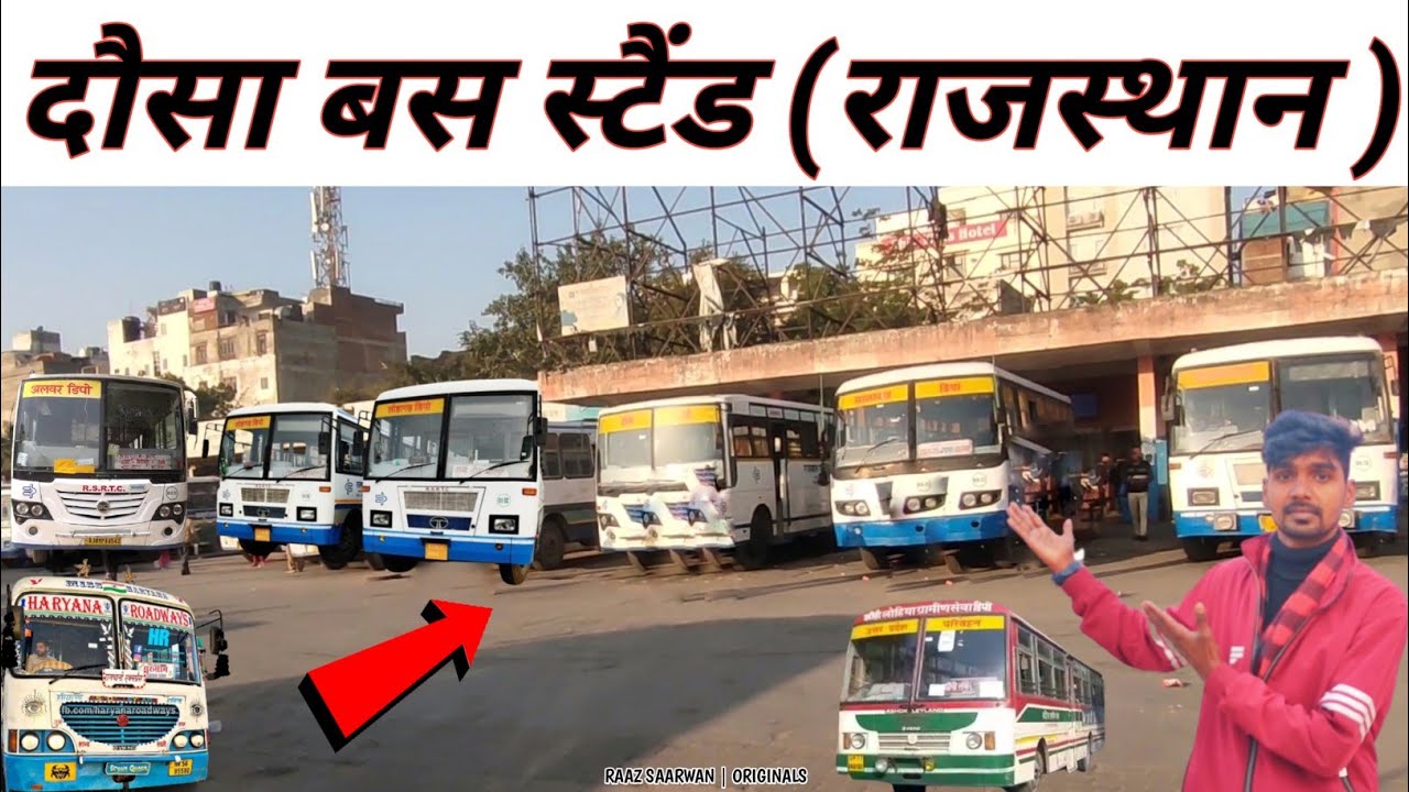 दौसा बस स्टैंड राजस्थान || Dausa Bus Stand Rajasthan || Raaz Saarwan Vlogs