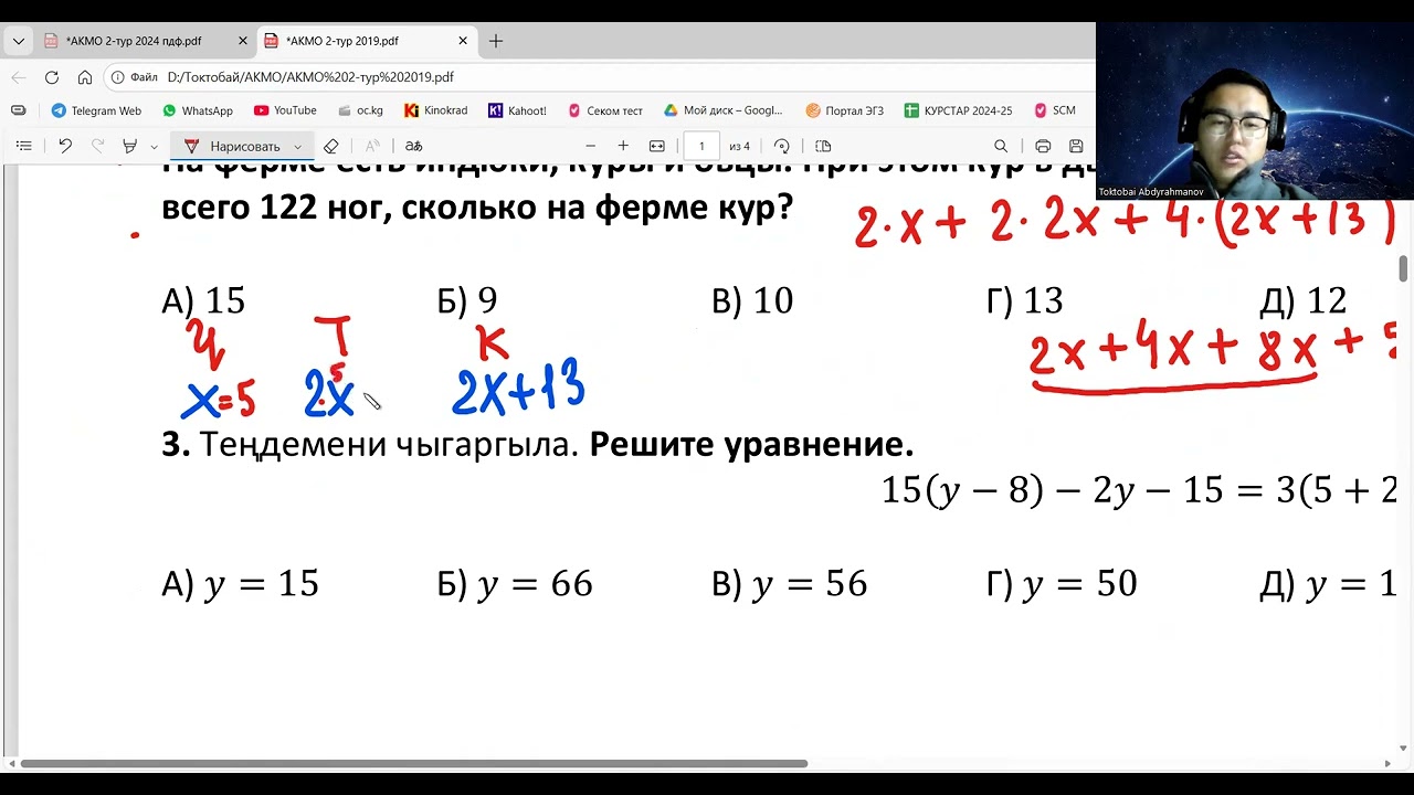 АКМО 2-тур 2019-жыл