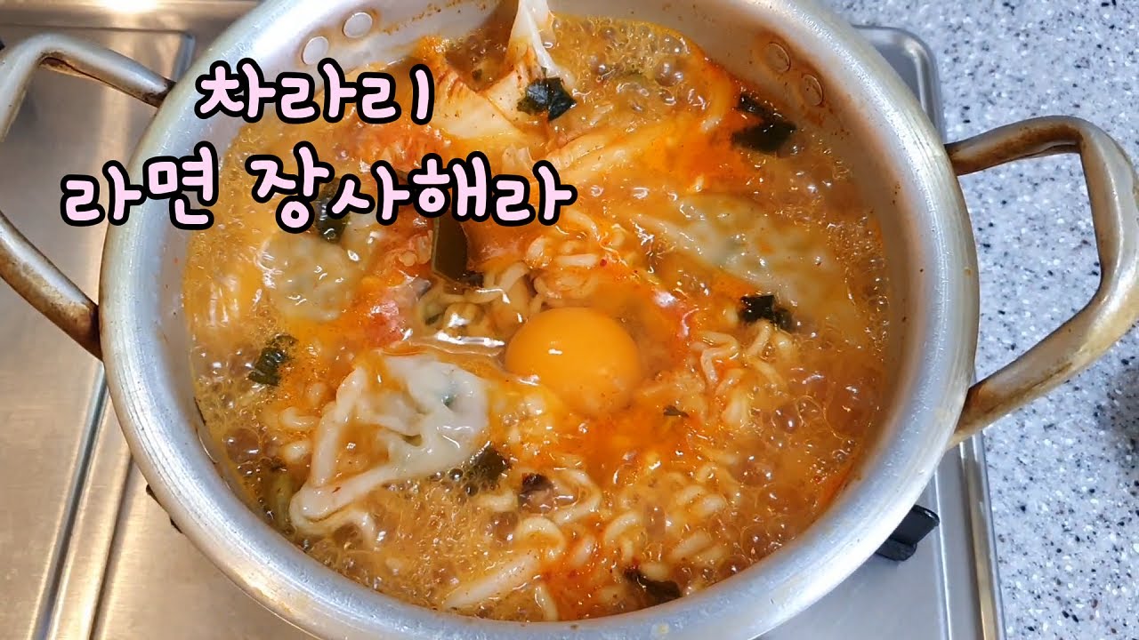 떡만두라면~든든하네요^^