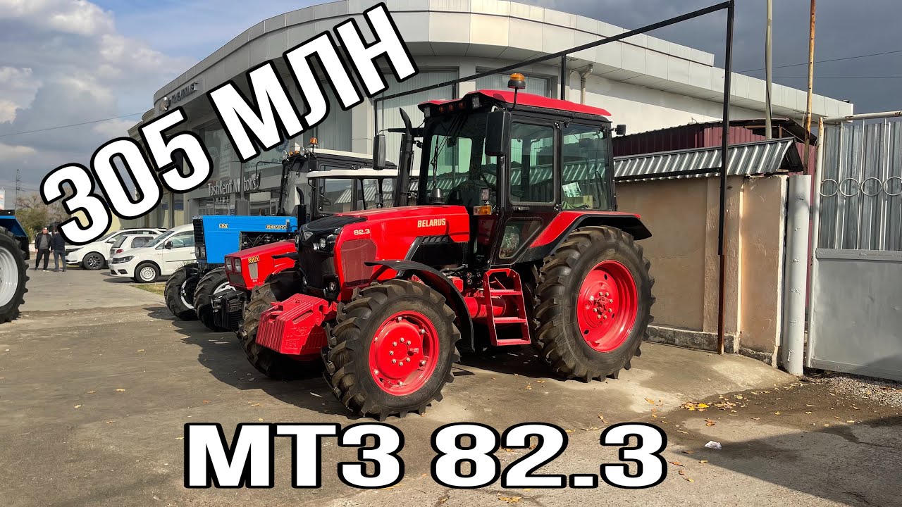 ТРАКТОР Белорус МТЗ 82.3 ТОШКЕНТДА ОКТЯБРЬ 2021
