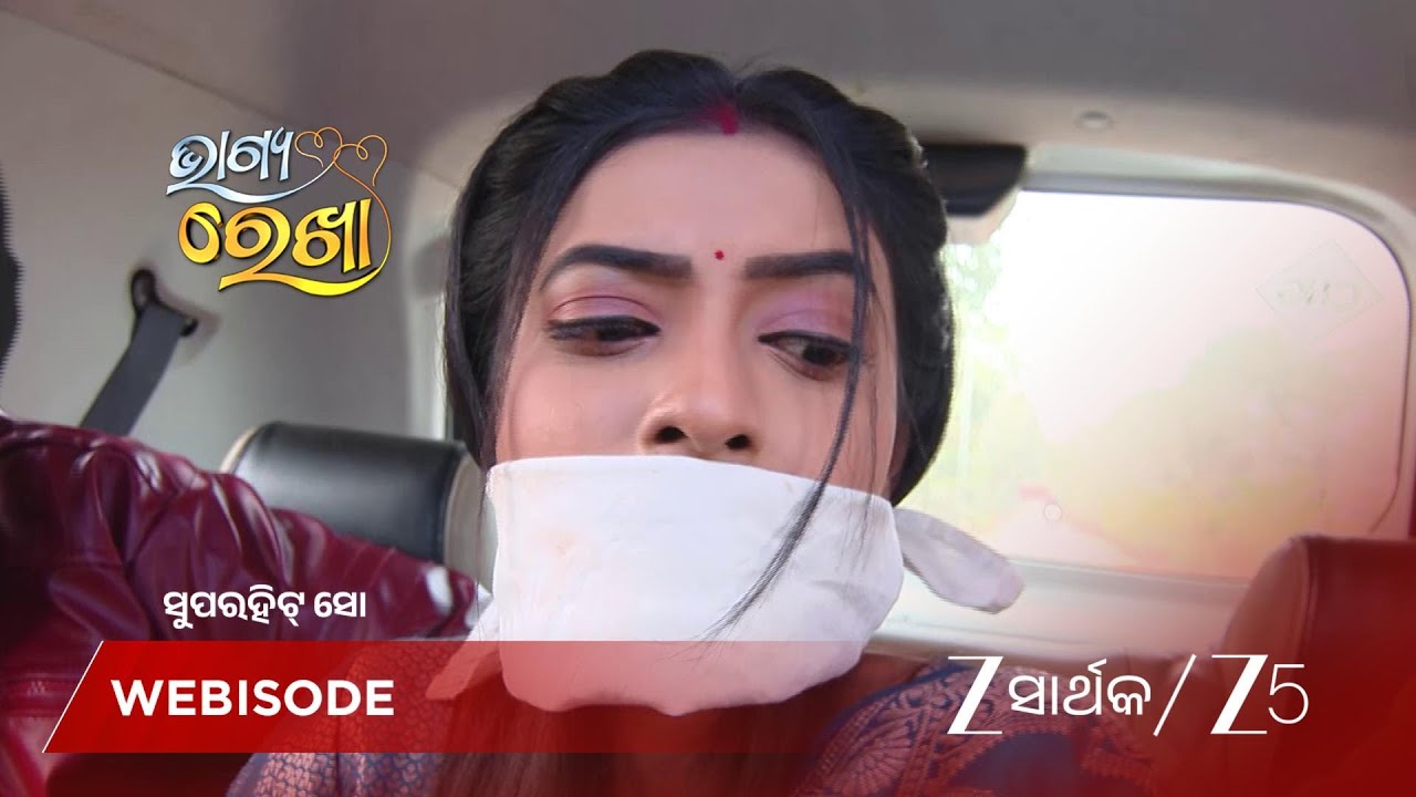 BHAGYA REKHA | ରେଖାଙ୍କୁ କିଡ୍ନାପ୍ କଲା କିଏ?