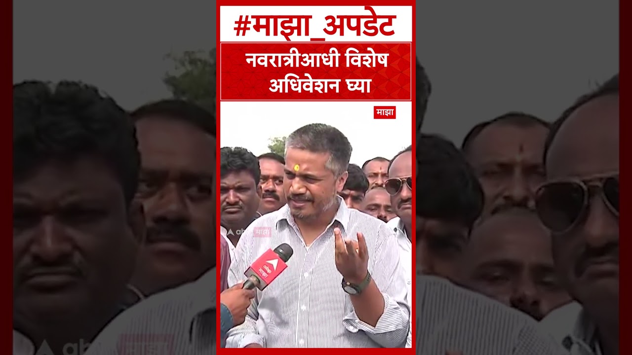 Rohit Pawar On Maharashtra Drought : नवरात्रीआधी विशेष अधिवेशन घ्या- रोहित पवार