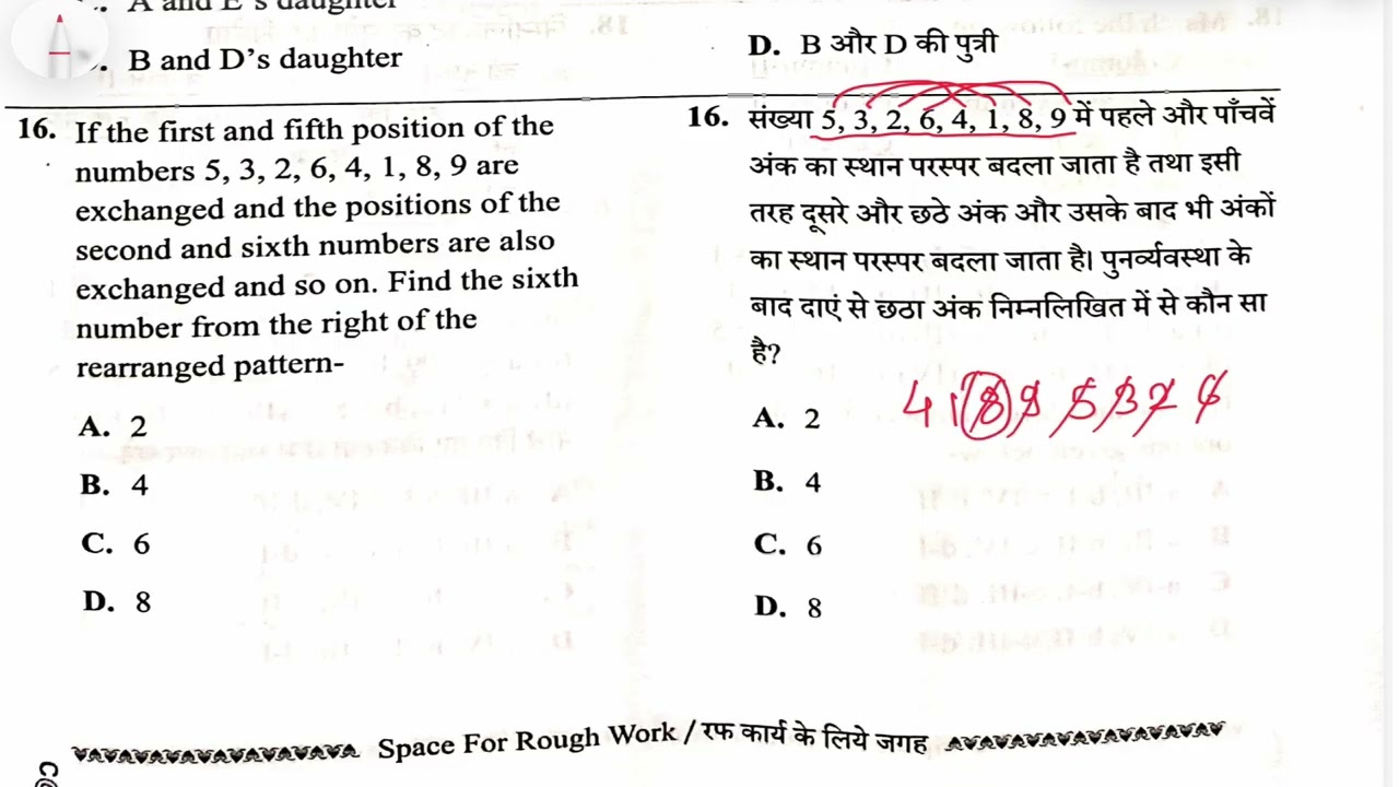 Pre b.ed 2026 answer key ।। cgvypam pre bed answer ।। #prebed #thestudyintrovert #answerkey 