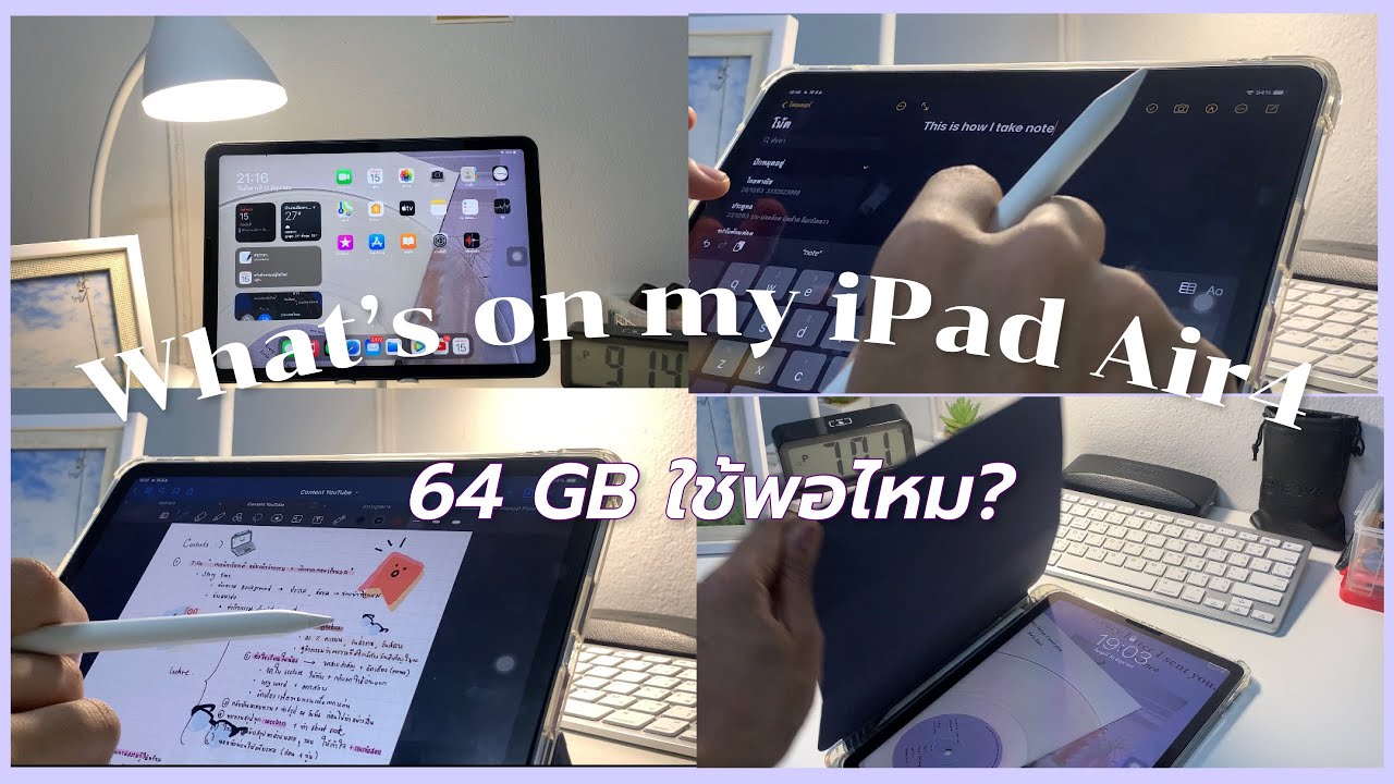 What’s on my 🍎 iPad Air 4 📱( ความจุ 64 GB ใช้พอไหม 🗃+ แชร์วิธีการจัดการความจุ )💫