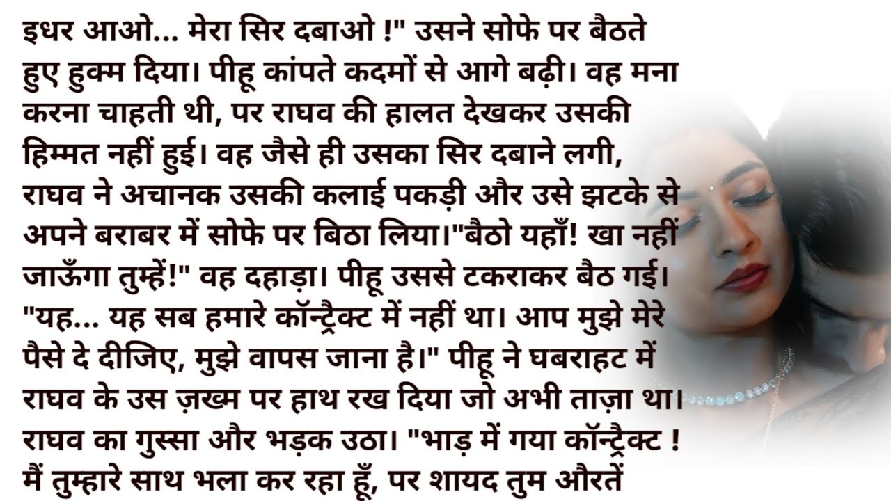 रुह का रिश्ता || most romantic bold novel || Sapna Ki Awaazz