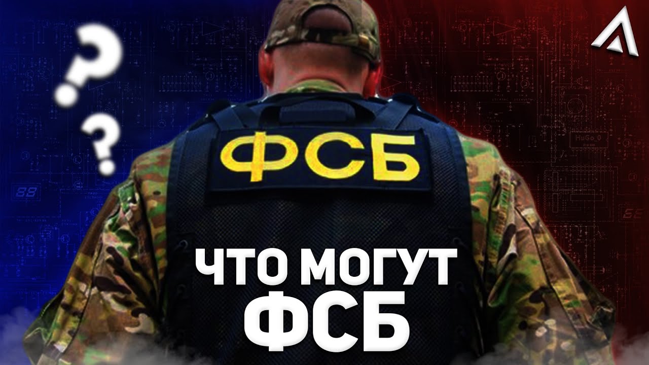 ЧТО МОГУТ ФСБ НА АМАЗИНГ РП? | ФУНКЦИИ ФСБ НА AMAZING ONLINE В GTA CRMP