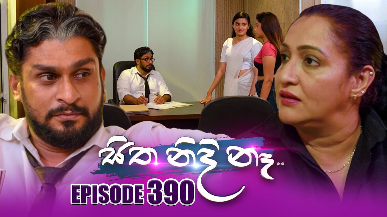 Sitha Nidi Na (සිත නිදි නෑ) | Episode 390 | 10th March 2025