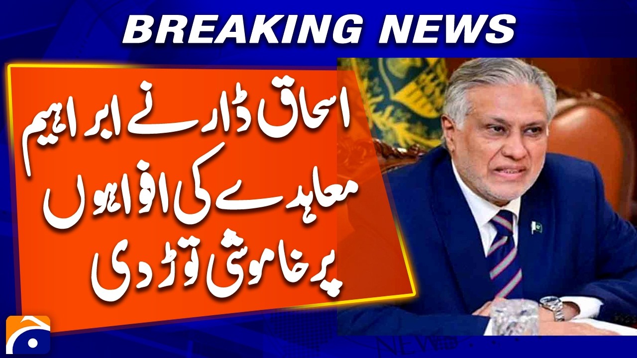 Ishaq Dar Breaks Silence on Abraham Accords Rumors | Breaking News