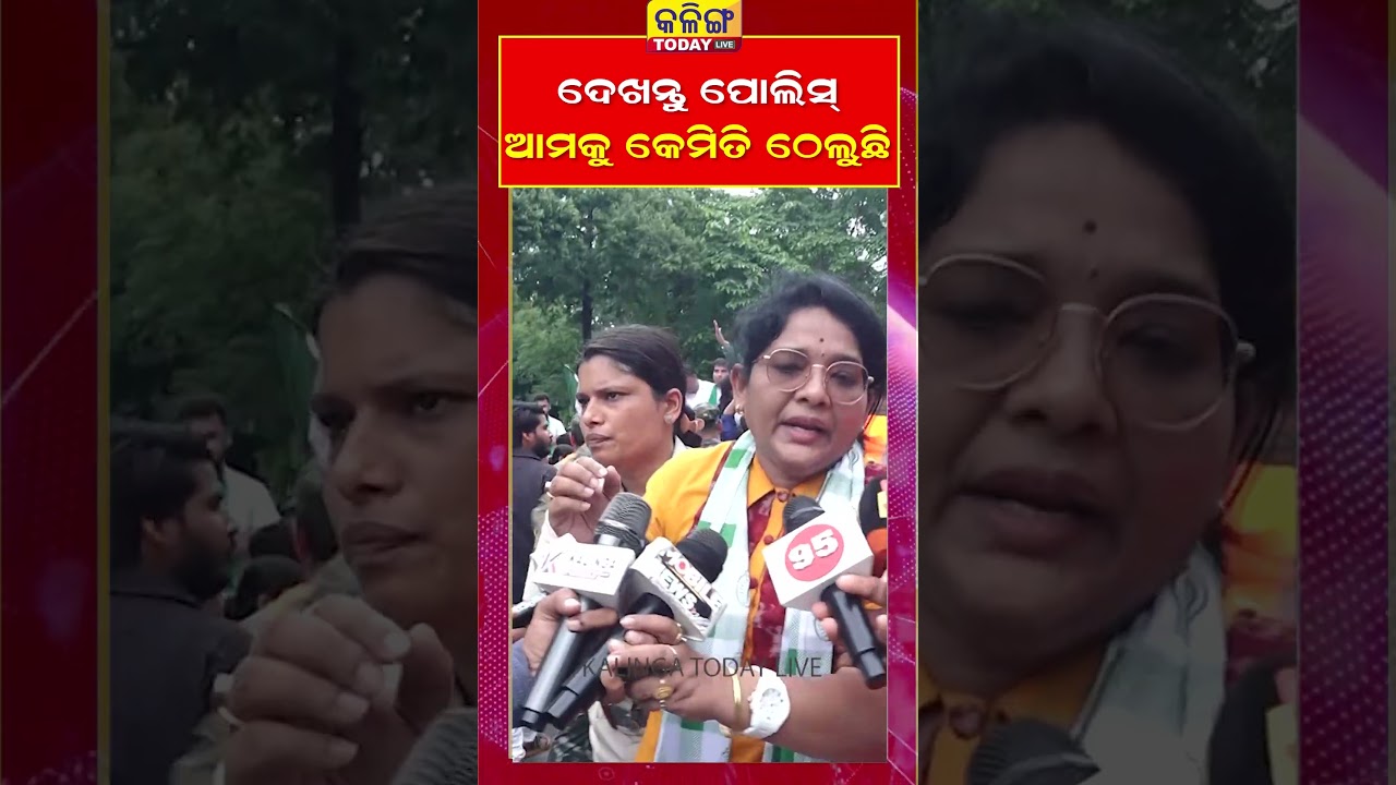 ପୋଲିସ୍&zwnj;ର ଅତ୍ୟାଚାର ଅଭିଯୋଗ!&ldquo;ଦେଖନ୍ତୁ ଆମ ସହ କ&rsquo;ଣ ହେଉଛି&rdquo; Kalinga Today Live II