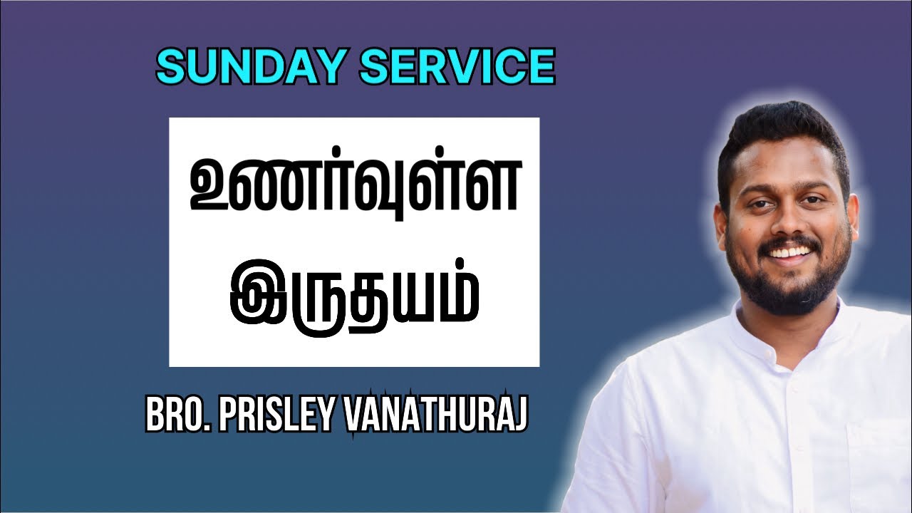 🔴 Sunday service | உணர்வுள்ள இருதயம் 🤍 | Bro Prisley Vanathuraj Message